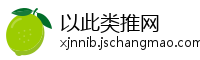 以此类推网